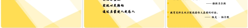 德、智、才——教师专业发展的三个维度