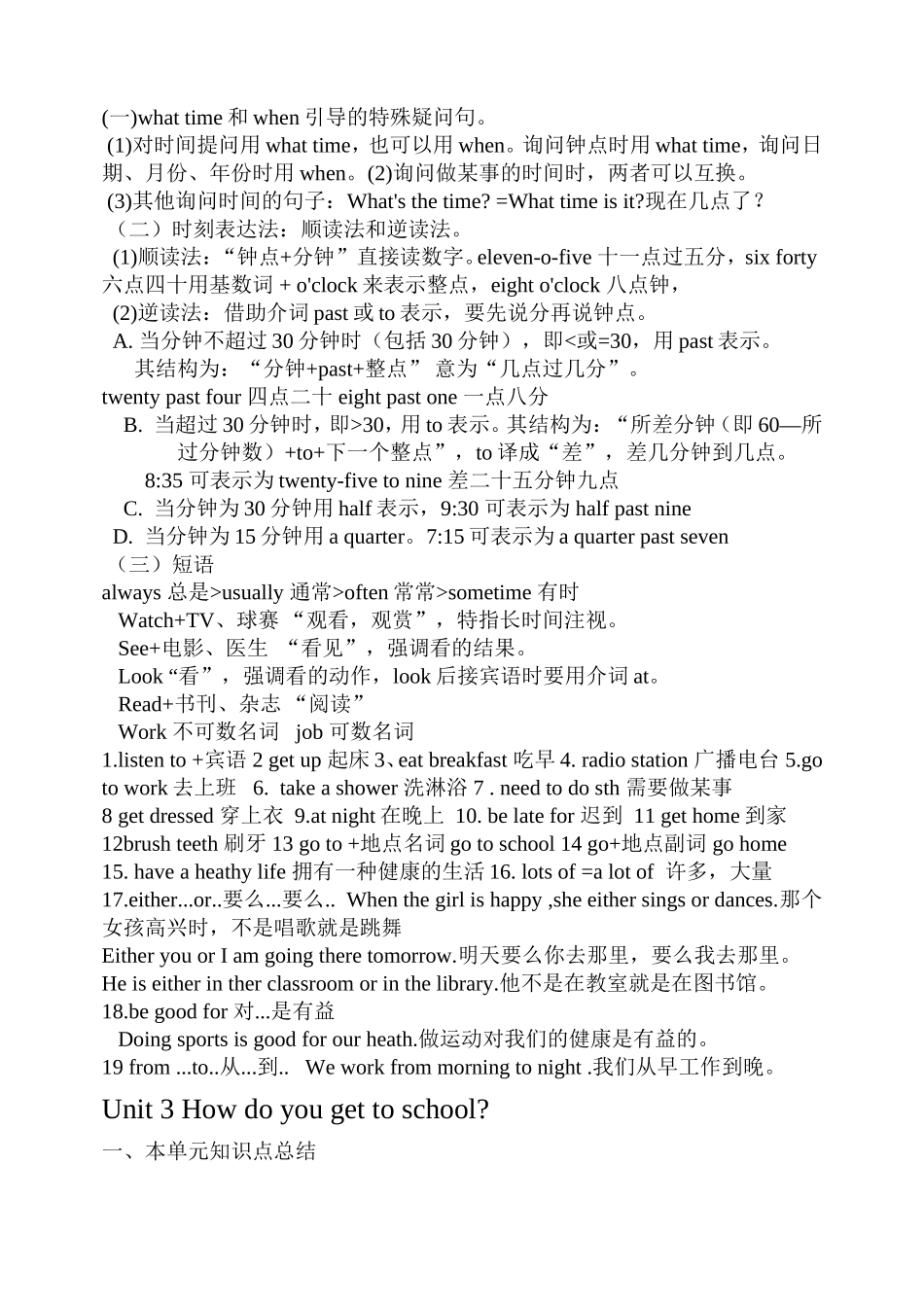 2013七年下短语(1)_第2页