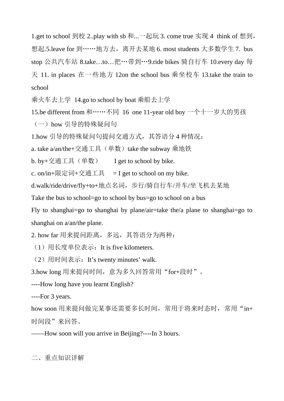 2013七年下短语(1)_第3页