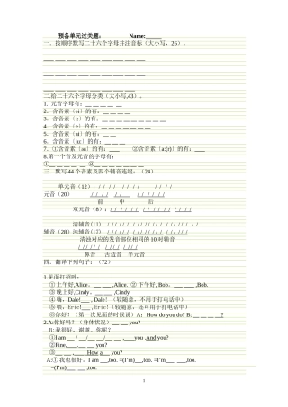 人教2011版七年级预备单元知识要点MicrosoftWord文档