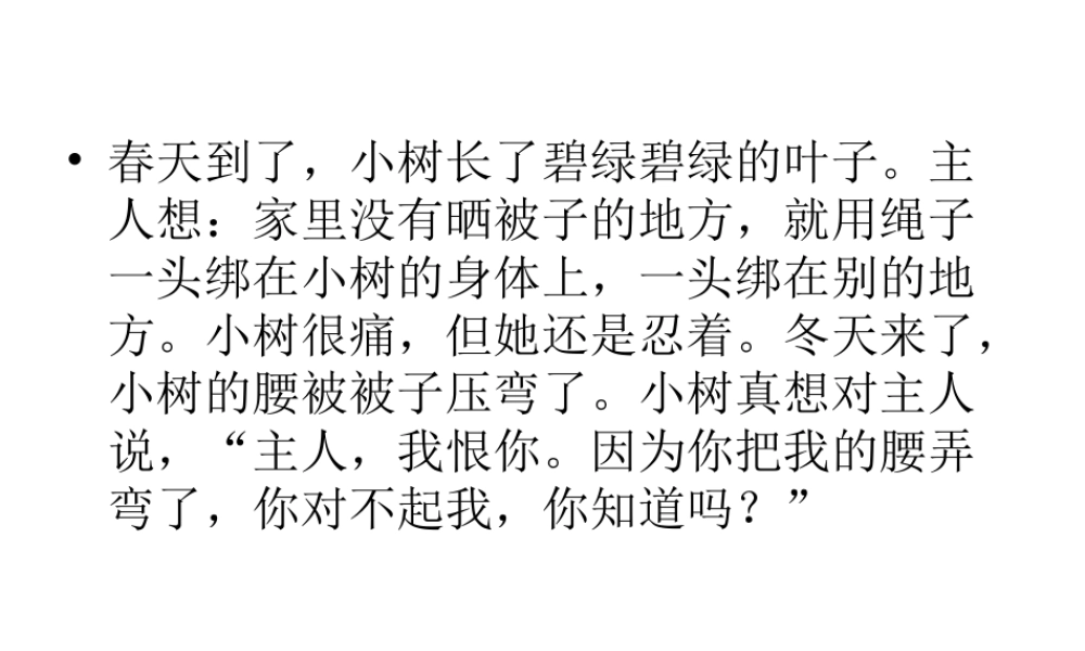 二年级看图说话全集