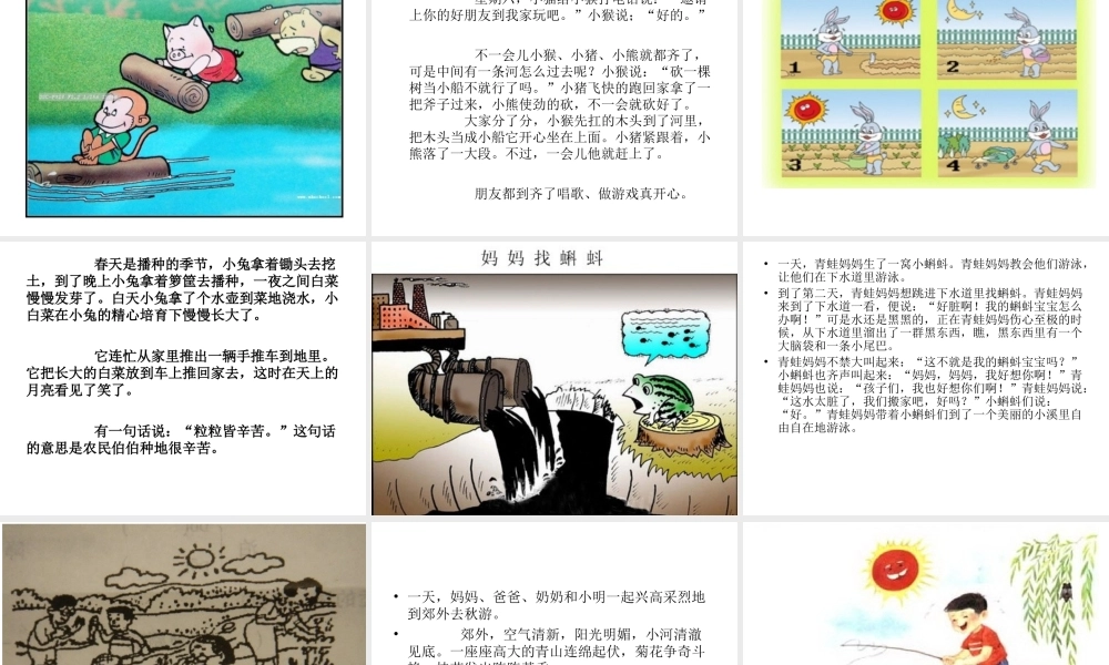 二年级看图说话全集