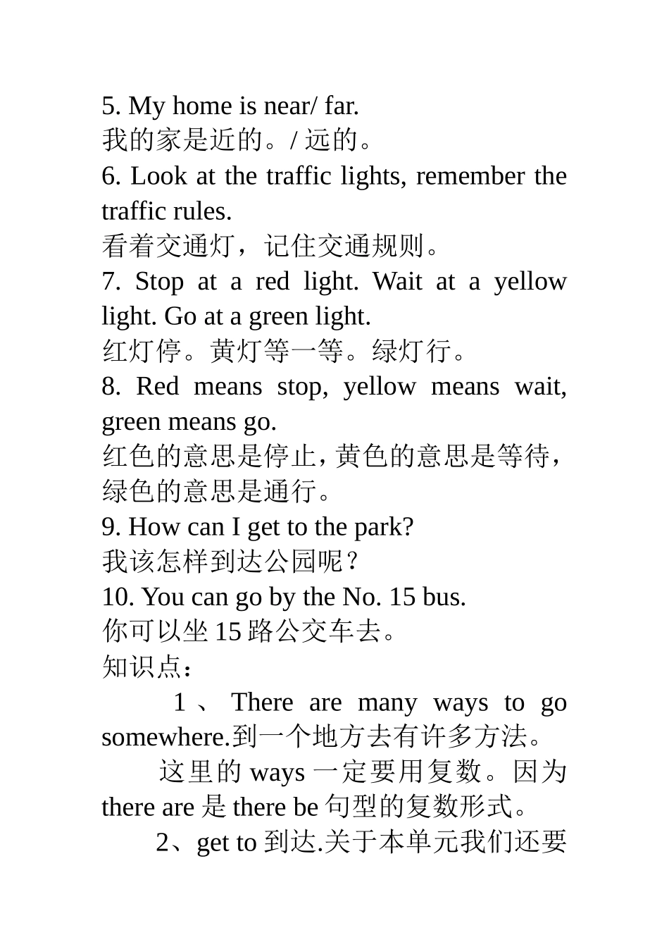 六年级上册重点单词句子_第2页