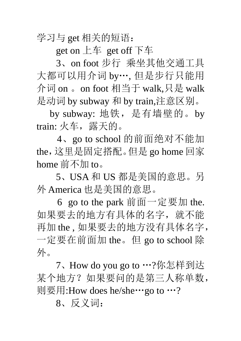 六年级上册重点单词句子_第3页