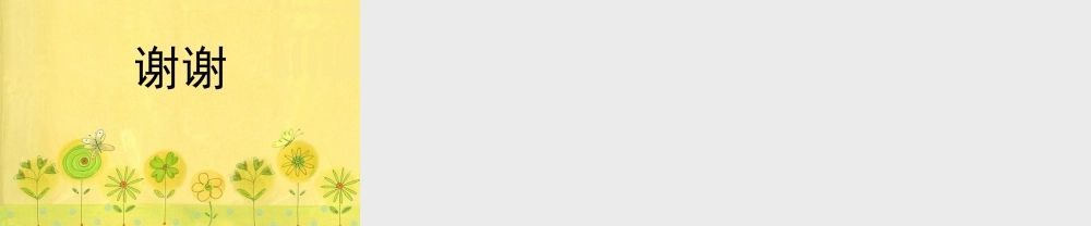 吃瓜果的人修改