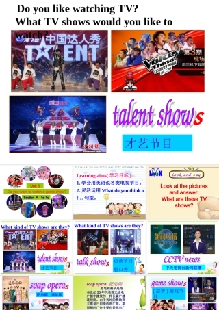 2013秋人教版英语八年级上unit5Doyouwanttowatchagameshow第一课时课件