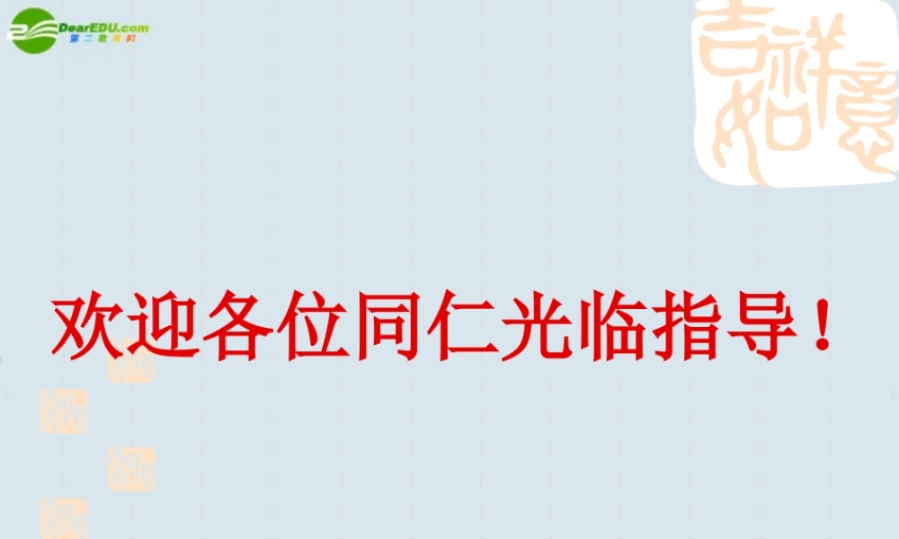 刘东波讲课课件