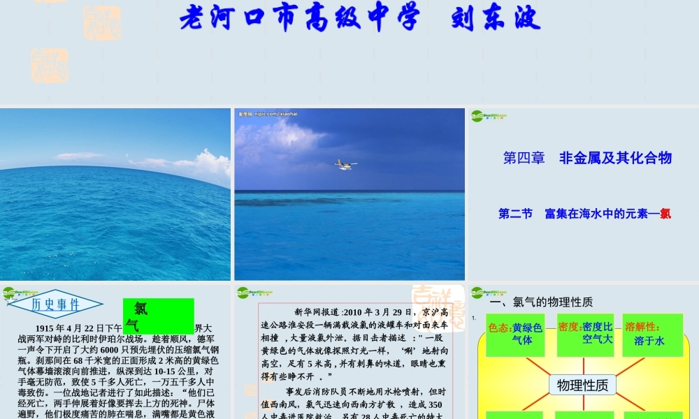 刘东波讲课课件