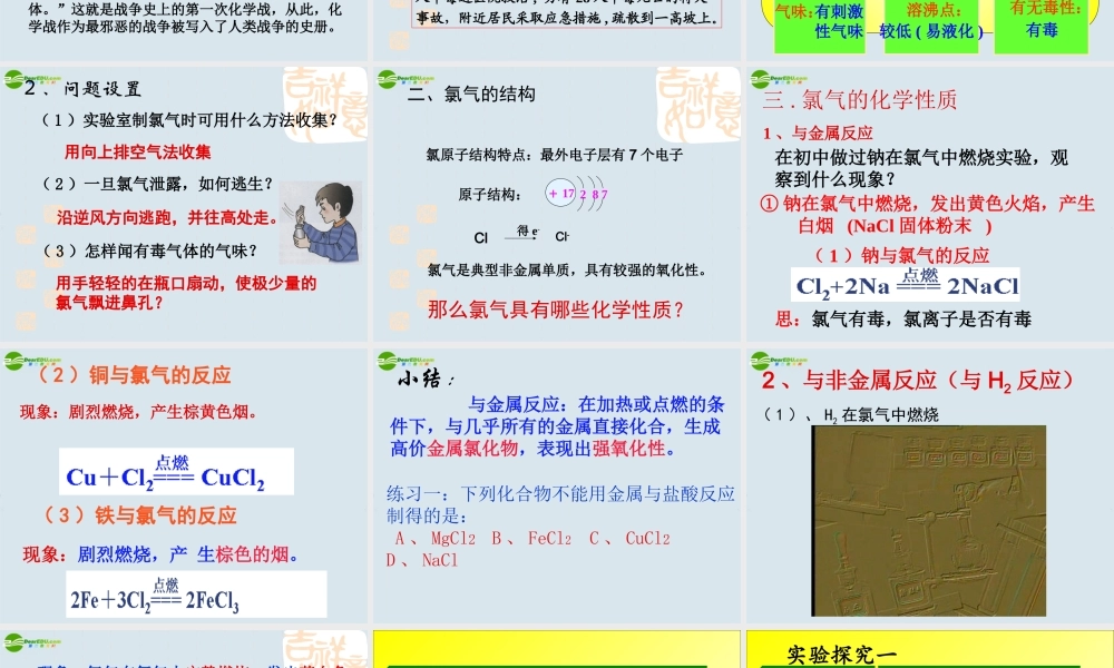 刘东波讲课课件