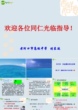 刘东波讲课课件