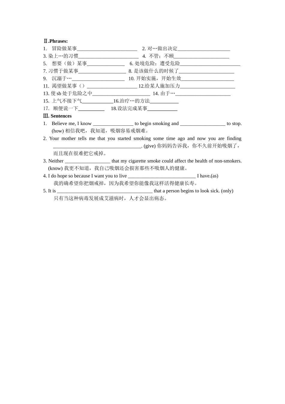 高二英语总复习必修6Unit3导学案8_第3页