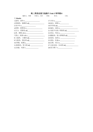 高二英语总复习必修6Unit3导学案8