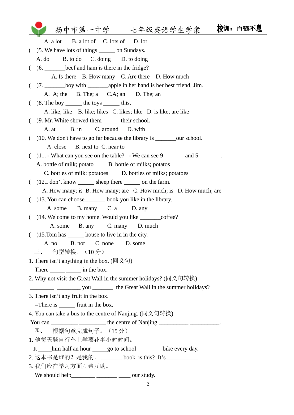 七年级英语周周清（7BU3）5-8_第2页