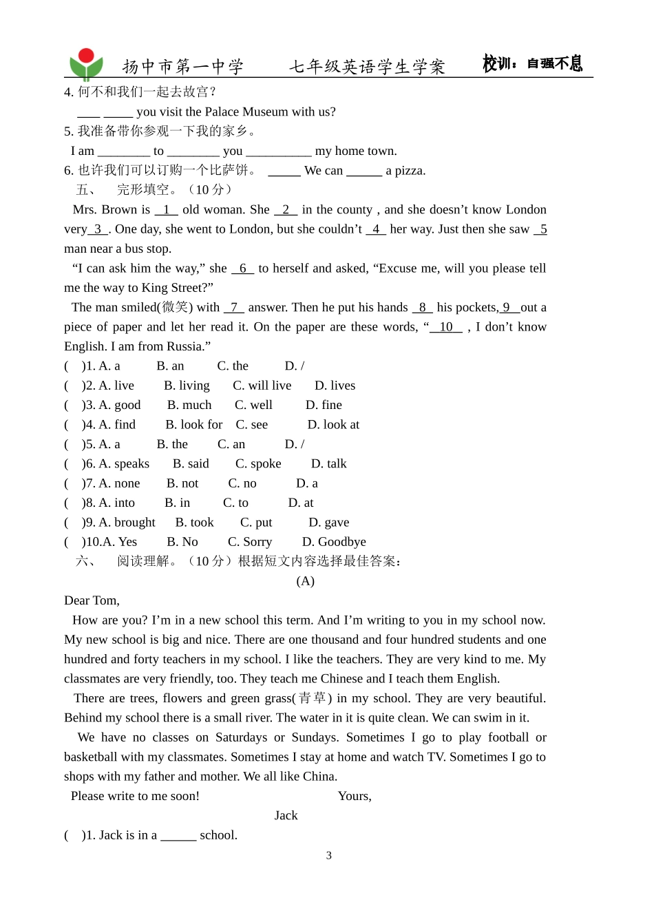 七年级英语周周清（7BU3）5-8_第3页