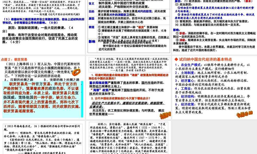 古代中国的经济政策