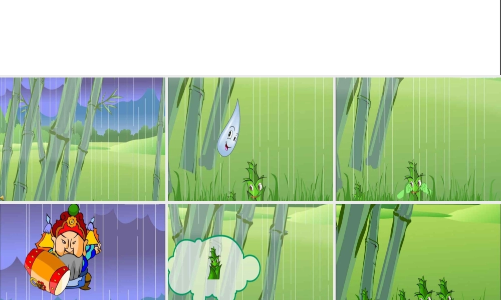 小学二年级语文笋芽儿