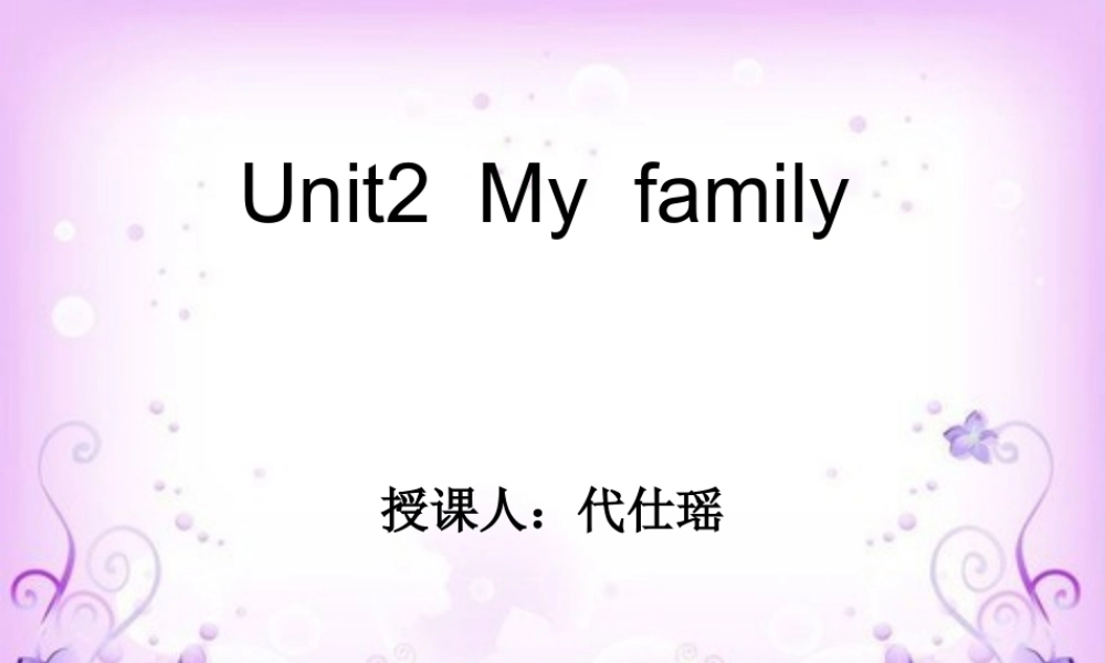 英语课件《Myfamily》