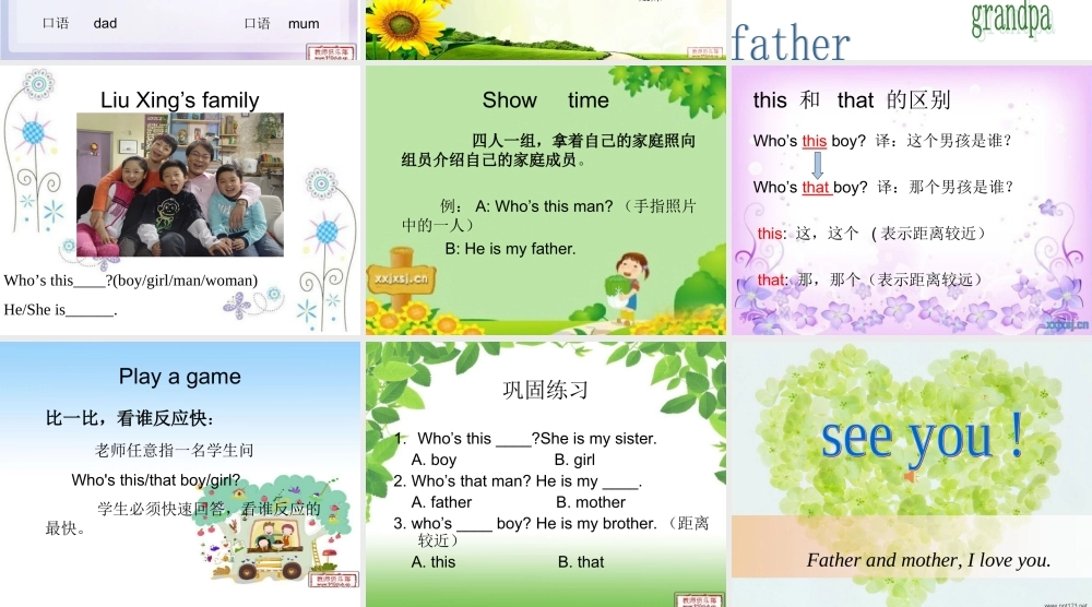英语课件《Myfamily》