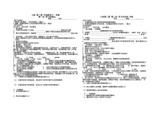 七上2课开始新学习(1)
