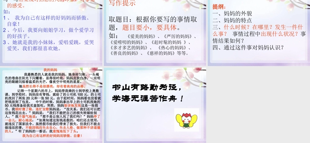 写熟悉的人的一件事