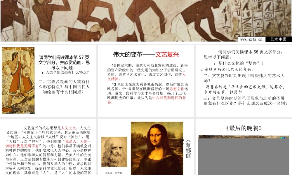 外国古代绘画撷英(1)