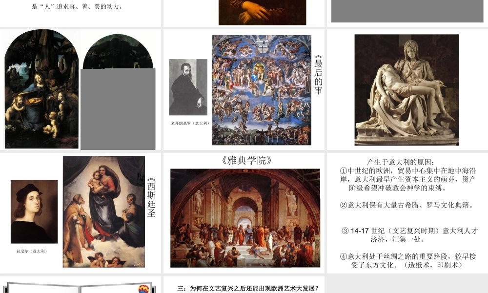 外国古代绘画撷英(1)