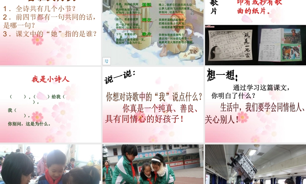 你别问这是为什么