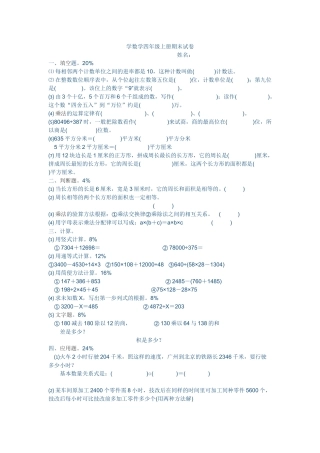 四小学年级数学题