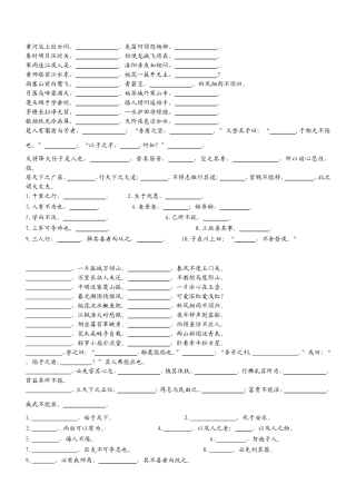 六年级古诗文练习