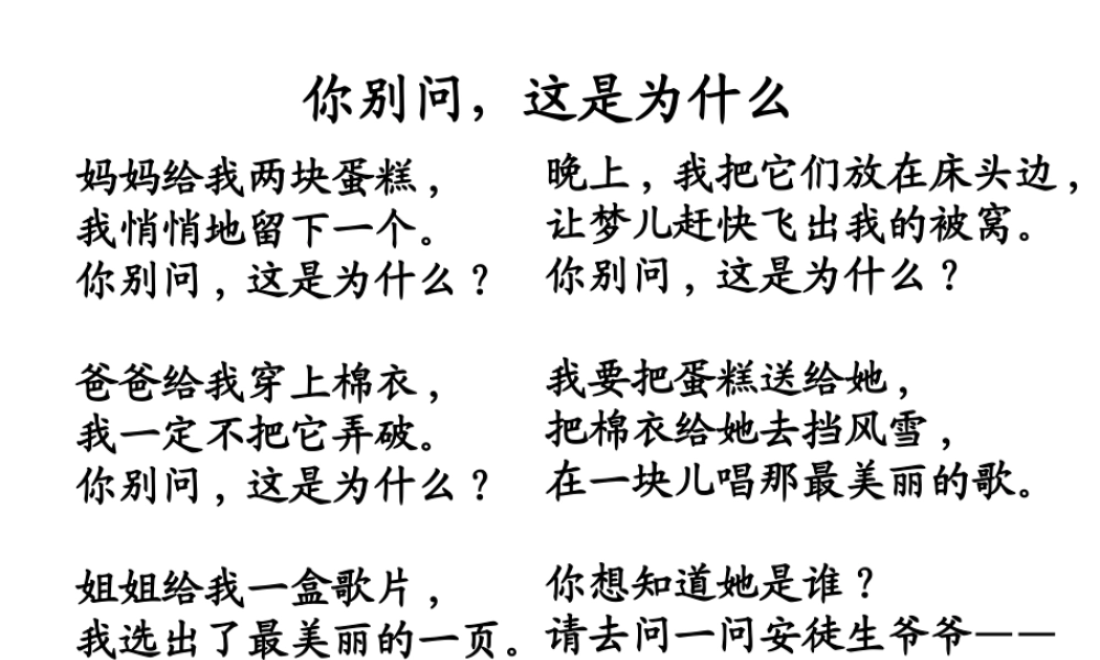 六年级语文卖火柴的小女孩2