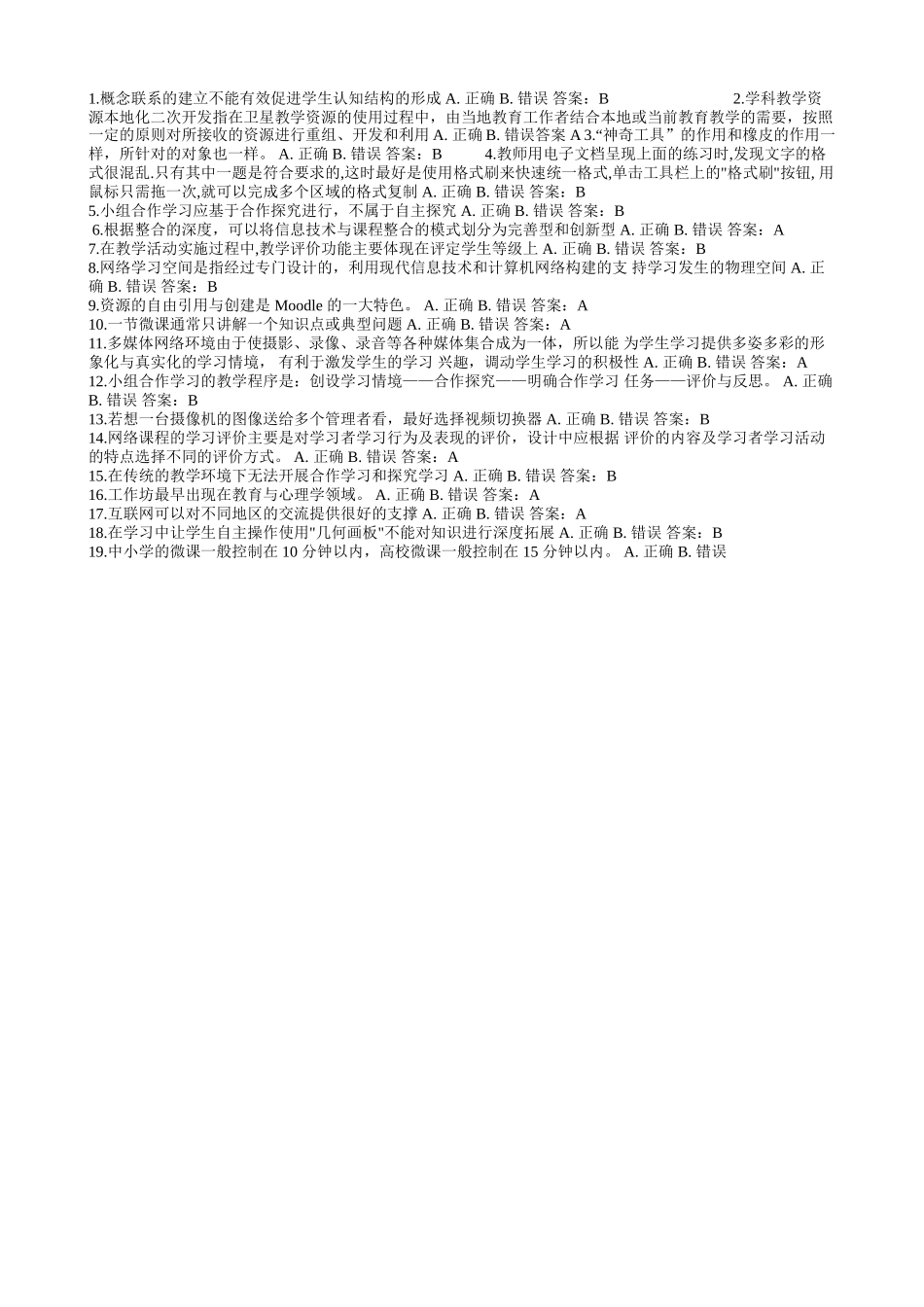 专题研讨试卷_第1页