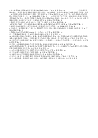 专题研讨试卷
