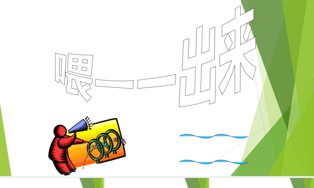 【定】《喂出来》(1)