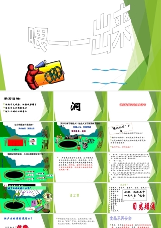 【定】《喂出来》(1)