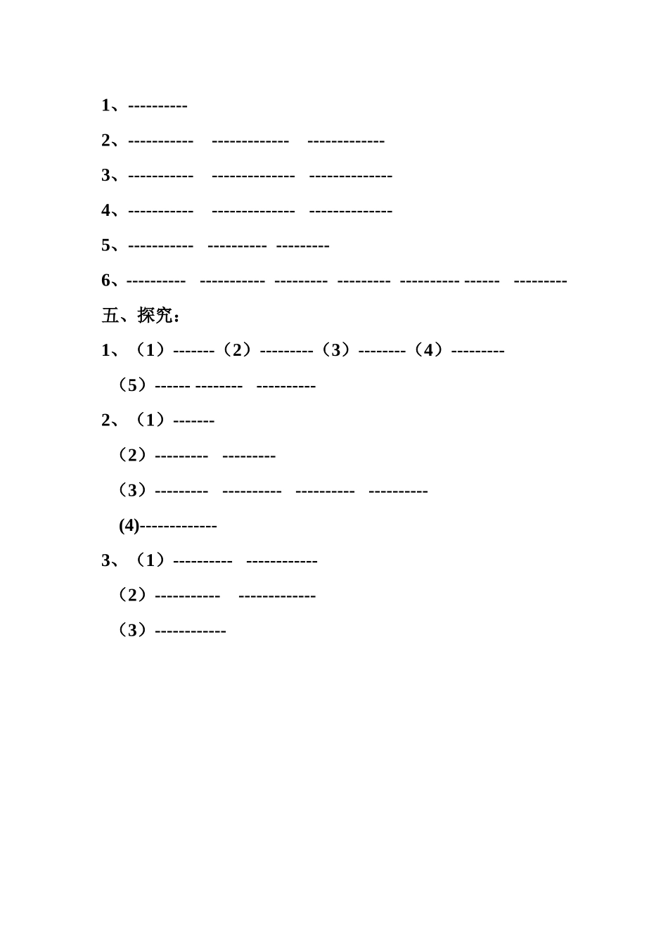答题卡Word文档(2)_第2页