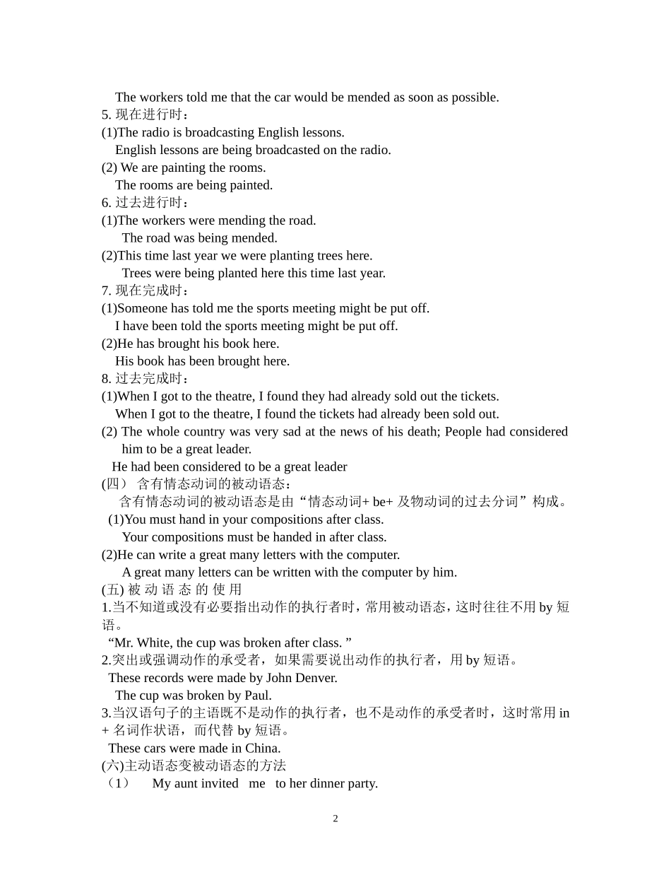 初中被动语态语法讲解_第2页