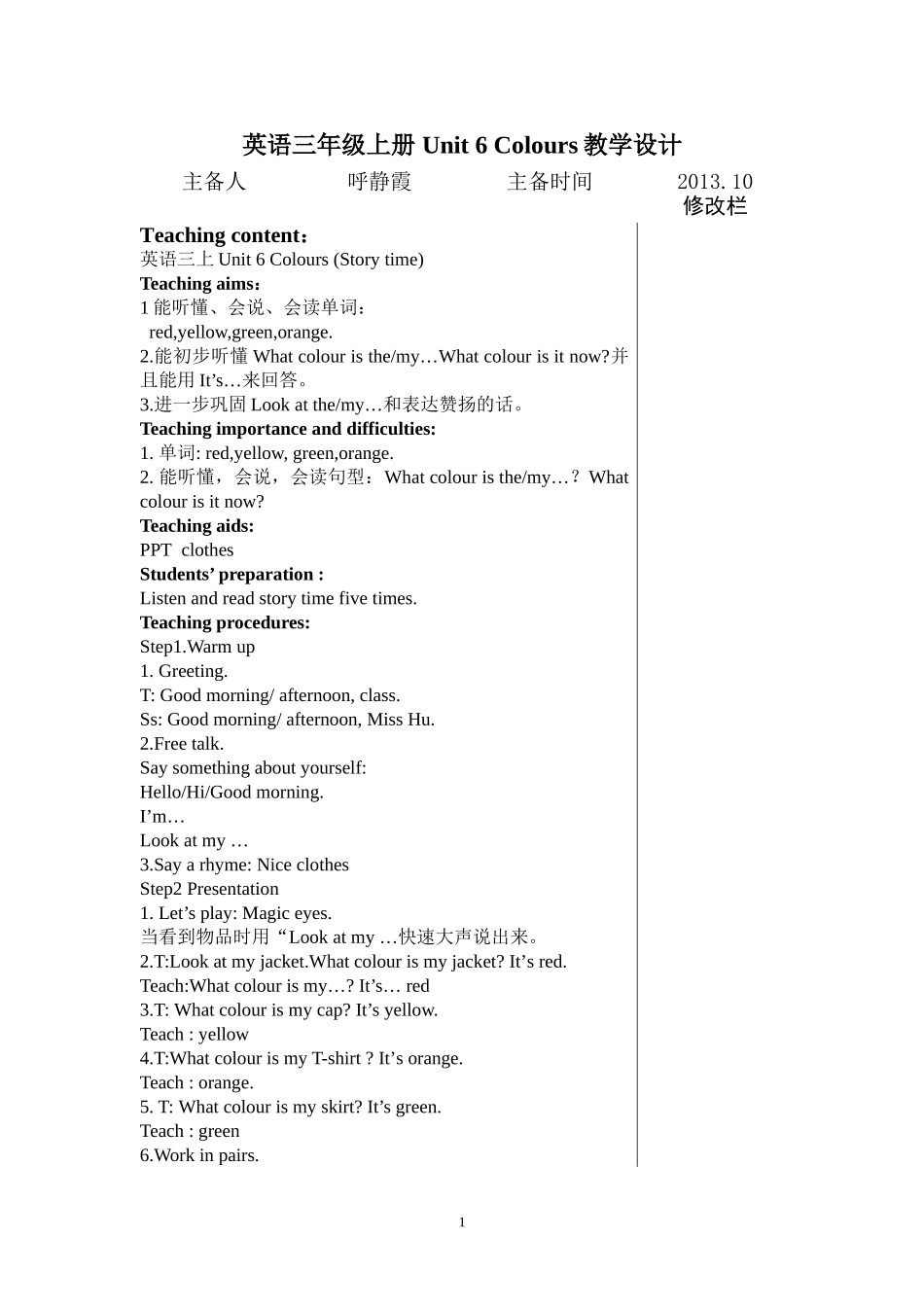 三上Unit6Storytime_第1页