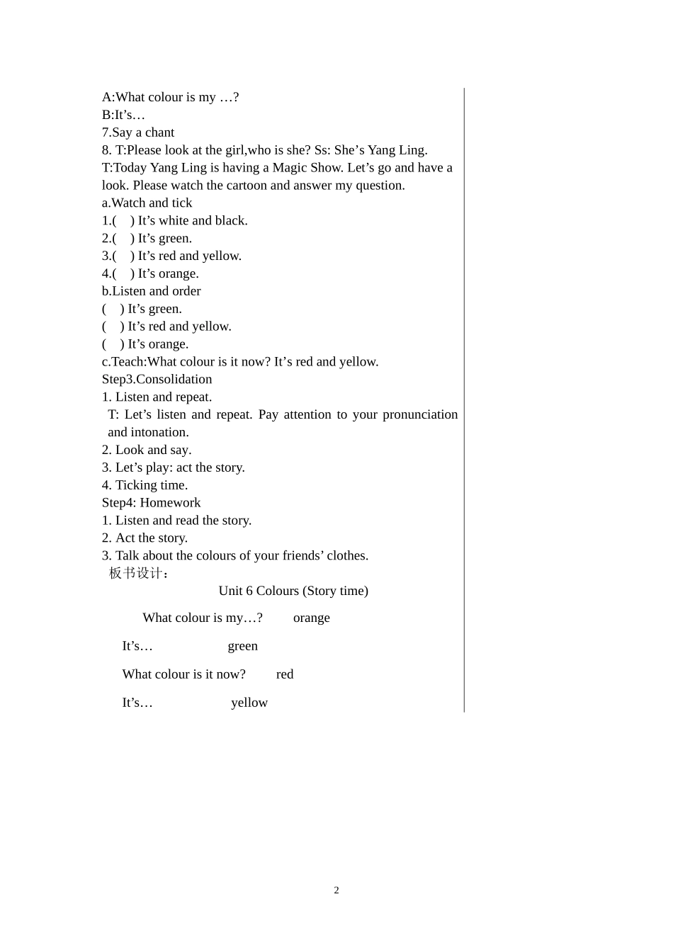 三上Unit6Storytime_第2页