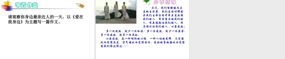 唯一的听众_PPT课件