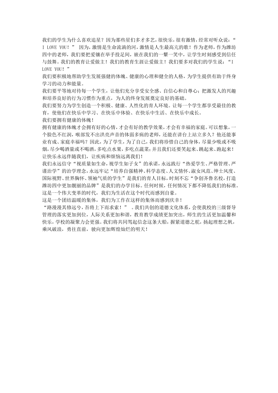 信念是船道德是舵理想是帆_第3页