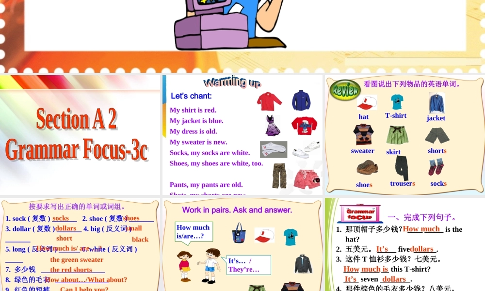 初中一年级英语上册正式篇Unit6Doyoulikebananas第三课时课件