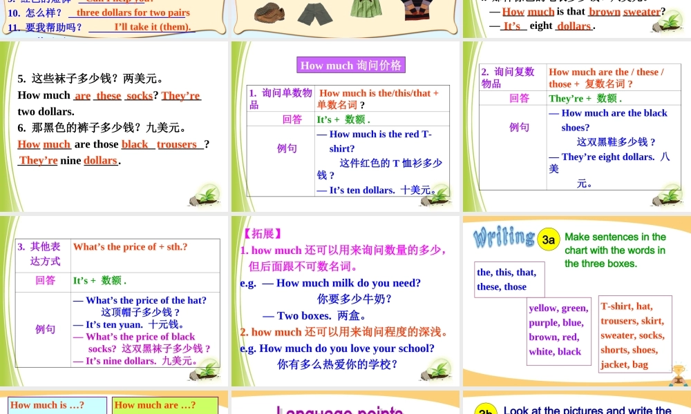 初中一年级英语上册正式篇Unit6Doyoulikebananas第三课时课件