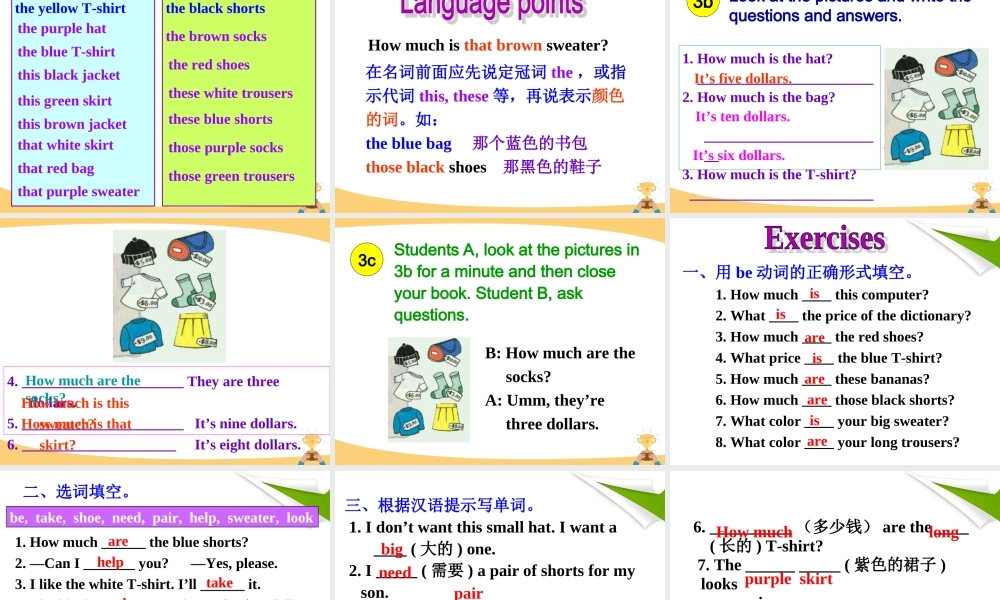 初中一年级英语上册正式篇Unit6Doyoulikebananas第三课时课件