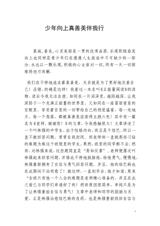 童年的天空流转着多彩的云朵
