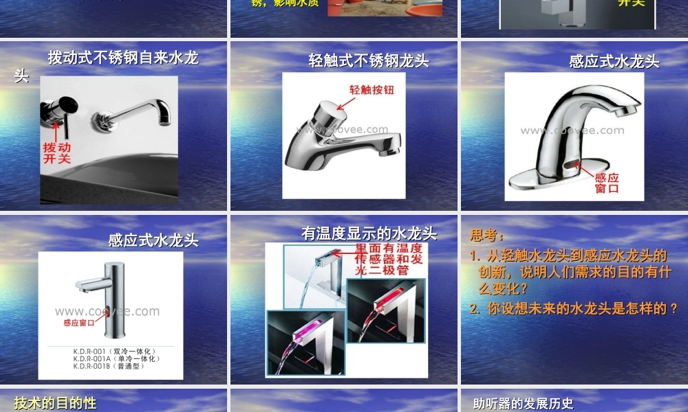 技术的性质课件