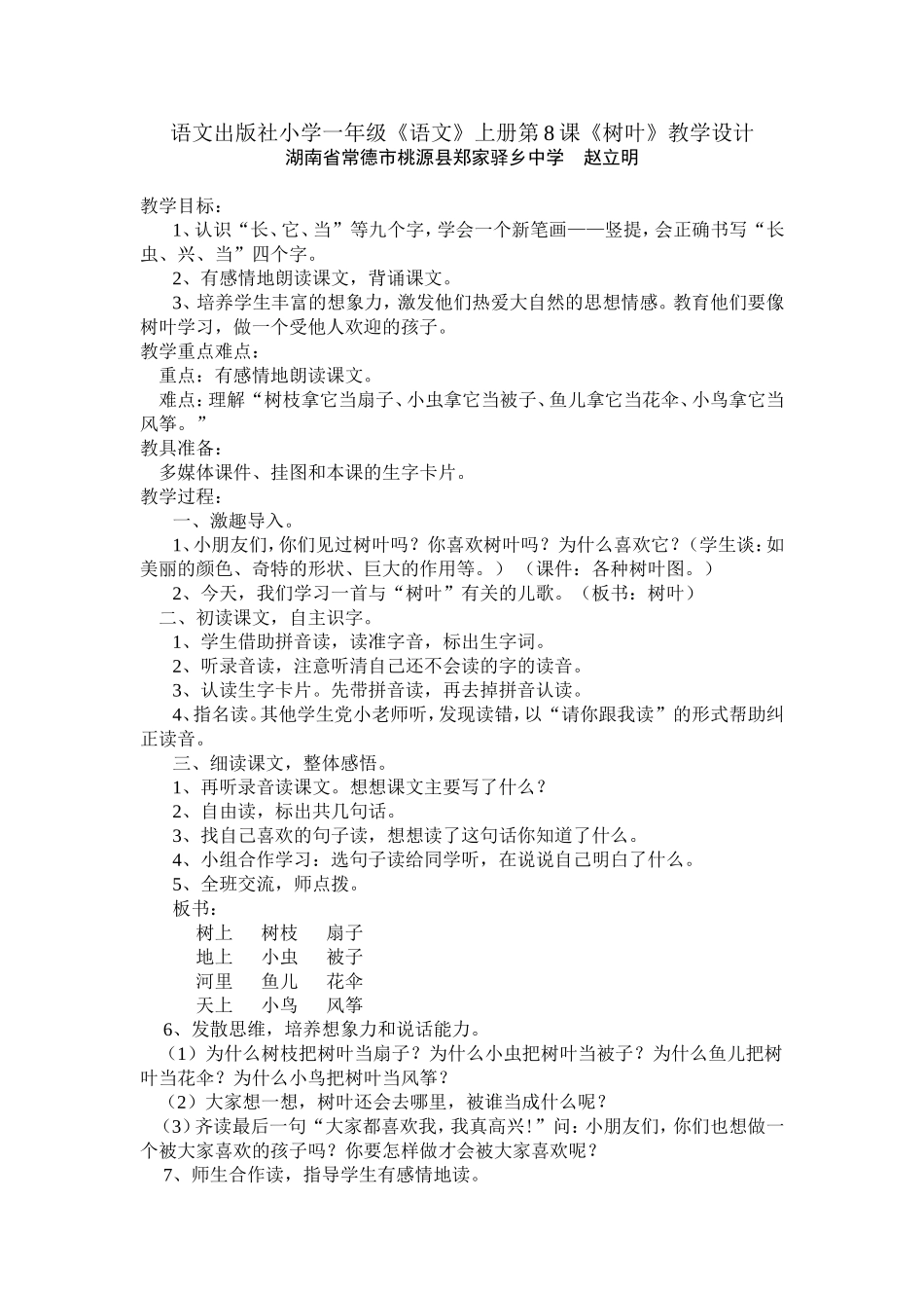 出版社小学一年级_第1页