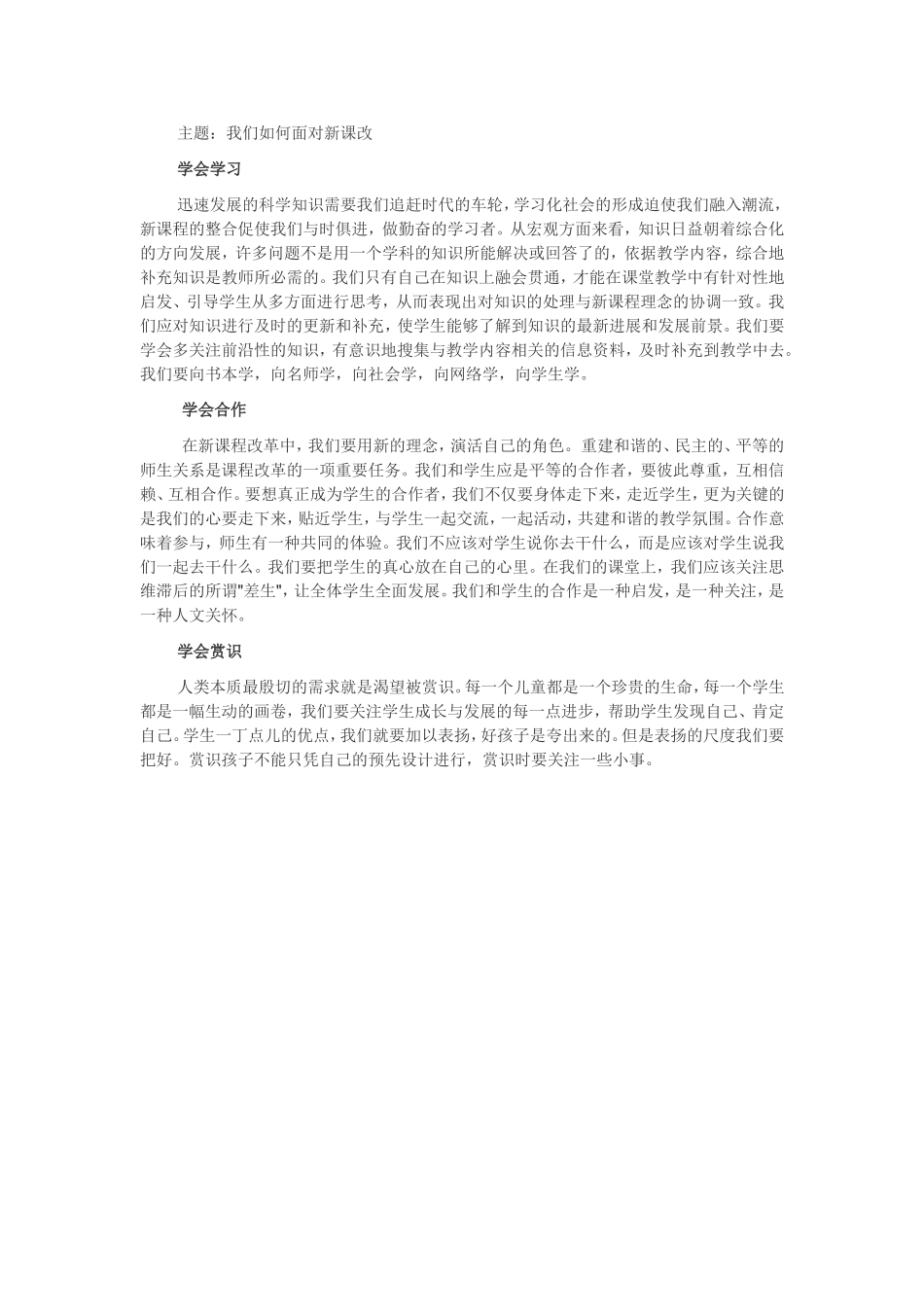 第十二次业务学习_第1页