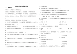 八年级测试题