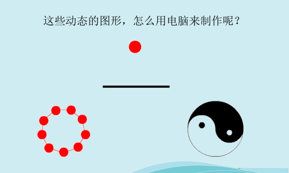 指挥海龟起步走