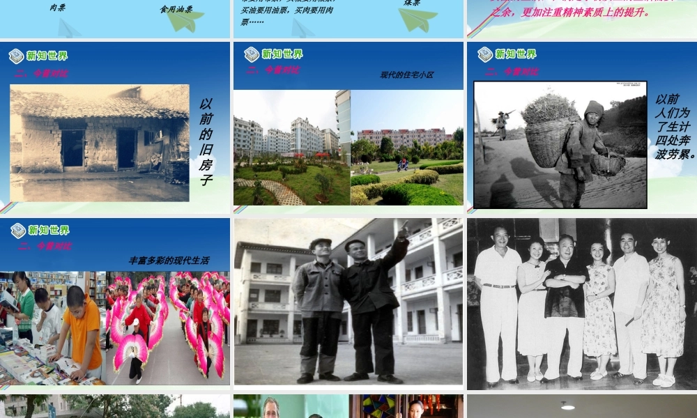 告别贫困奔小康